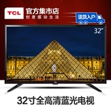 TCL 32 42 43 49 50 55寸网络智能4K液晶平板电视机TCL L32F3301B