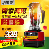 黑马搅拌机现磨豆浆机沙冰机奶茶店商用多功能料理机冰沙机调理机