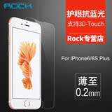 ROCK 苹果6plus钢化膜 iphone6S plus手机膜高清防蓝光玻璃膜超薄