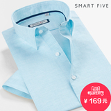 SmartFive 男士亚麻短袖衬衫休闲透气棉麻纯色衬衣青年时尚麻布料
