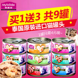 麦富迪猫罐头80g*6 泰国进口猫零食罐头猫湿粮整箱特价包邮