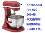 KitchenAid Artisan/Pro 600/6000HD家庭厨师机 中文说明书印刷版