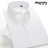 奥优库夏季男士短袖白衬衫韩版修身款商务职业工装寸衬衣纯色半袖