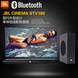 新品!JBL CINEMA STV180平板电视音响回音壁音箱家庭影院HIFI低音