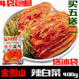 大诚食品 金刚山 辣白菜 袋装400g 韩国泡菜 延边特产 朝鲜族泡菜