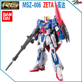 蓝天现货秒杀 万代  RG 10 MSZ-006 Z Gundam ZETA 高达