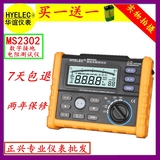 特价【包邮】华谊MS2302 数字接地电阻测试仪 模拟条数显数据存储