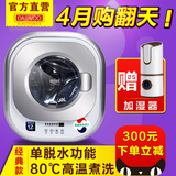 DAEWOO/大宇 XQG30-881e壁挂迷你婴儿消毒煮洗全自动小滚筒洗衣机