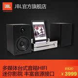 JBL MS702蓝牙CD/DVD组合音响 多媒体台式音箱HIFI