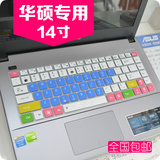 笔记本电脑华硕W419LJ5200 W419L键盘膜 保护贴膜套 凹凸防尘垫