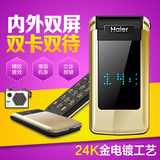 Haier/海尔 M352L双屏翻盖手机老人机大字大屏大声男女款老年手机