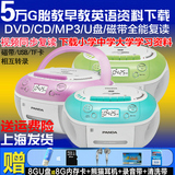 熊猫CD-860收录机胎教机复读机录音机cd机dvd磁带播放机CD850升级