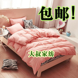 床上用品纯棉简约四件套纯色被套1.5米单人学生宿舍男女1.2三件套