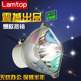LAMTOP适用于全新正品 PANASONIC松下PT-X270C/X271C投影机灯泡