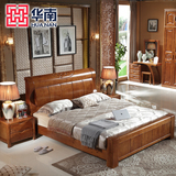 华南家具 全实木床1.8 1.5米双人床中式床硬板床铺卧室高箱储物床
