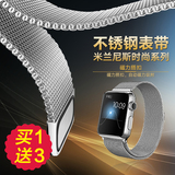 苹果 apple watch手表表带米兰尼斯iwatch表带不锈钢38/42mm男女