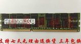 三星原厂16G DDR3 1600 PC3L-12800R 服务器内存16GB RECC