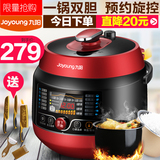 Joyoung/九阳 JYY-50C2电压力锅饭煲电高压锅 正品双胆智能5L家用