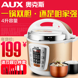 AUX/奥克斯 Y402S-5电压力锅双胆 智能 4L电高压锅压力煲饭煲