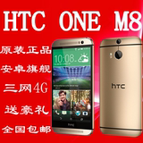 HTC M8T/D联通电信双4G htc one m8 港版m8y V版三网全网通手机