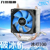 九州风神 冰刃100 AMD 电脑CPU散热器 全铜 i3 i5 CPU风扇 超静音