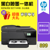包邮惠普HP3620喷墨自动双面扫描云打印机打印复印扫描传真一体机