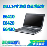 Dell/戴尔/E6410/E6420/E6430/14寸独显/笔记本电脑/超T420/T430