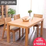 清仓 原始原素全实木餐桌椅组合6人橡木家具现代简约小户型餐桌