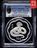 2001年蛇年生肖精制梅花形银币1盎司 pcgs69 钱币 评级币 梅花蛇