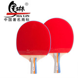 马琳新品上市马琳7系列6星手工版订制乒乓球拍直拍短柄7606成品拍