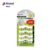 利其尔儿童安全插座保护盖 家庭防护用品防触电护罩Richell981870