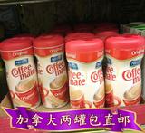 加拿大两罐包直邮 雀巢咖啡伴侣 450g 无反式脂肪 安全健康 原味