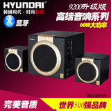 HYUNDAI/现代HY-9200音响台式机多媒体木质电脑音箱2.1低音炮60W