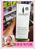 澳洲代购直邮Sukin苏芊天然抗氧化精华眼霜30ml 保湿修复去黑眼圈