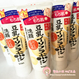 日本SANA天然豆乳美肌细滑洗面奶150ml 美白保湿控油