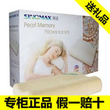 [转卖]赛诺SINOMAX专柜正品P-002D 珍珠太空枕颈椎记忆枕头