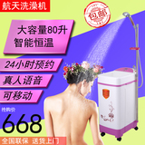 正品包邮航天电器 HT-80A移动式洗澡机家用立式 恒温淋浴热水器