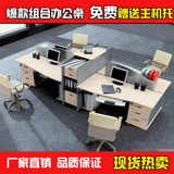 屏风4人位职员办公桌椅组合员工位简约广州办公家具电脑桌子卡座