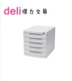 Deli/得力8955文件柜(带锁) 五层文件柜 收纳柜 资料柜文件整理柜