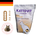 1.25kg处方猫粮 泌尿道尿结石鸡肉 德国Kattovit卡帝维特进口猫粮
