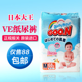 进口日本大王VE婴儿纸尿裤M68片 大王尿不湿M64+4片 日文版