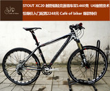 STOUT XC20 U6铝合金 车架27-30速 26寸DIY组装山地车自行车超轻