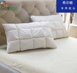 希尔顿酒店专用低枕回弹慢羽绒枕芯95%白鹅绒五星级酒店面包枕头