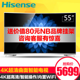 Hisense/海信 LED55EC760UC 55吋液晶电视机 4K曲面智能网络平板