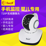 EasyN易视眼无线摄像头手机远程插卡家用wifi网络监控器ip camera