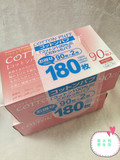 补现货！日本大创DAISO代购  优质100%纯棉化妆棉多种规格两盒装