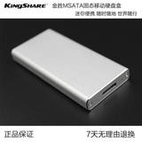 金胜/Kingshare MSATA SSD转USB3.0 MINI固态移动硬盘盒普及版