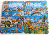 40片加厚纸质儿童拼图宝宝早教益智力玩具 恐龙王国8款3-4-5-6岁