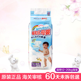 大王XL42片婴儿纸尿裤 干爽维E系列环贴式尿不湿日本进口