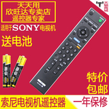 索尼液晶电视机遥控器 RM-SA011 RM-SA014 RM-SD003 SA020 SA010